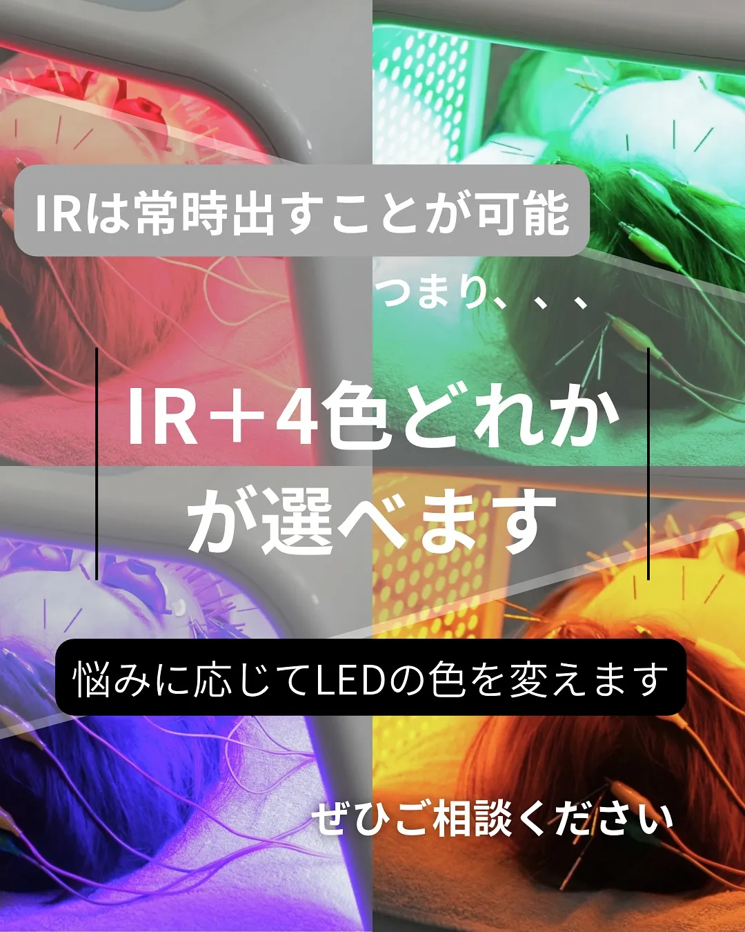 【韓国LED “omega PDT”で肌質改善】