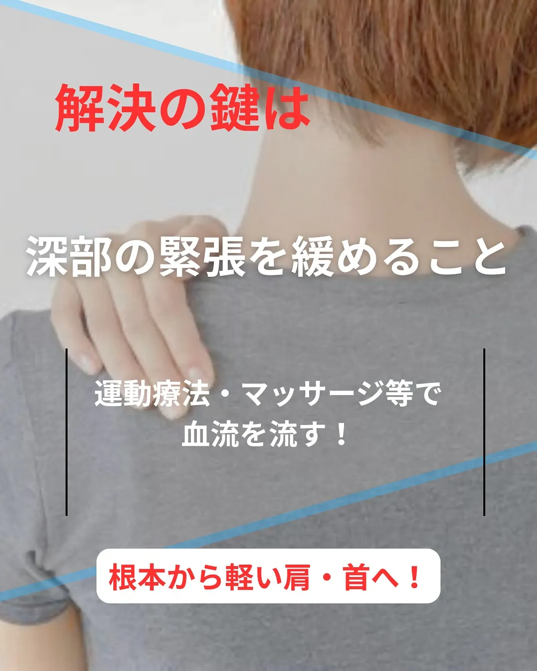 肩こり、首こりめっちゃ辛いですよね😭