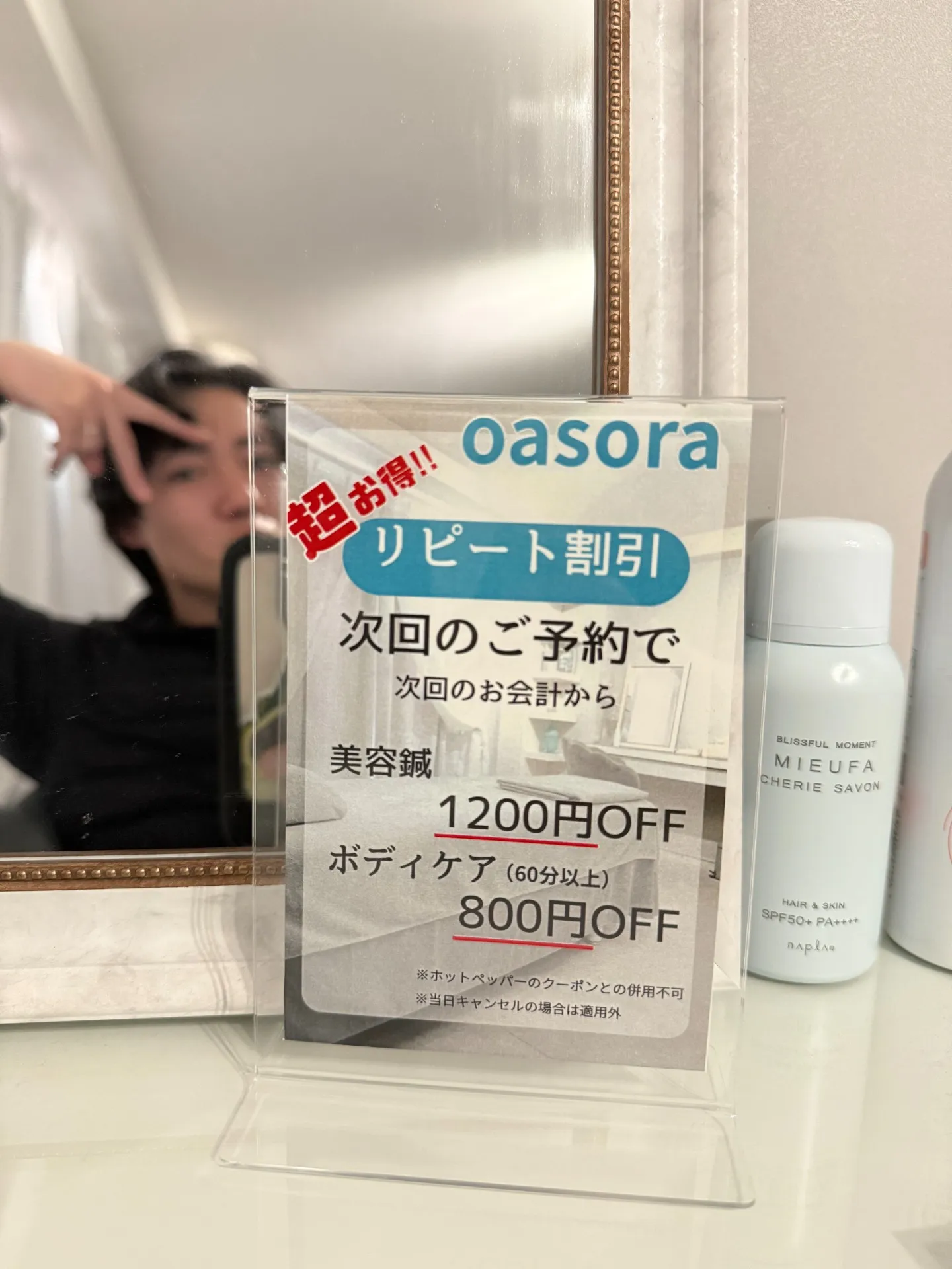 超お得なキャンペーン◎