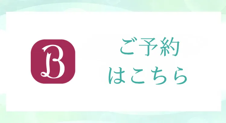 公式LINEはこちら