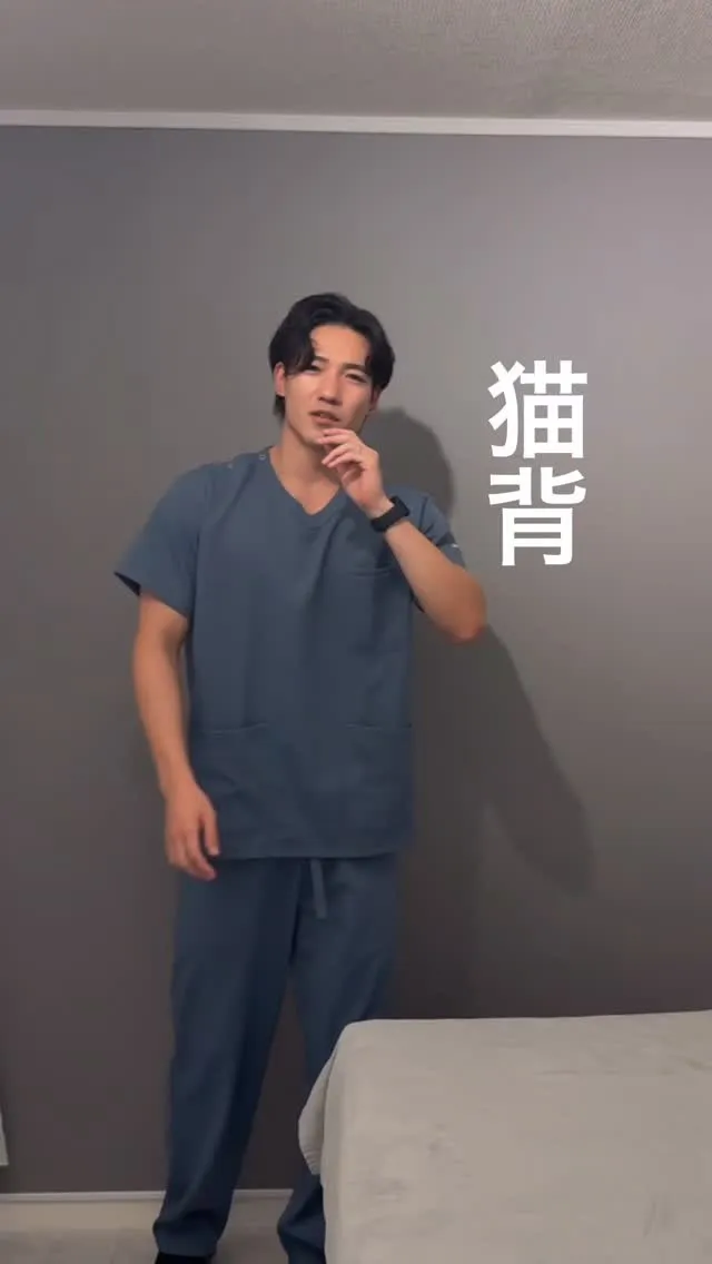 猫背、巻肩さん