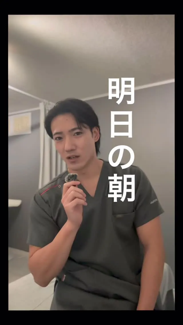 明日の朝起きたら寝違えなってるかもしれない人！🤣