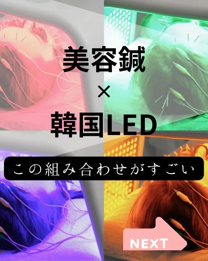 【韓国LED “omega PDT”で肌質改善】