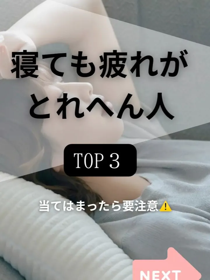 しっかり寝ているのに、朝スッキリ起きられない。