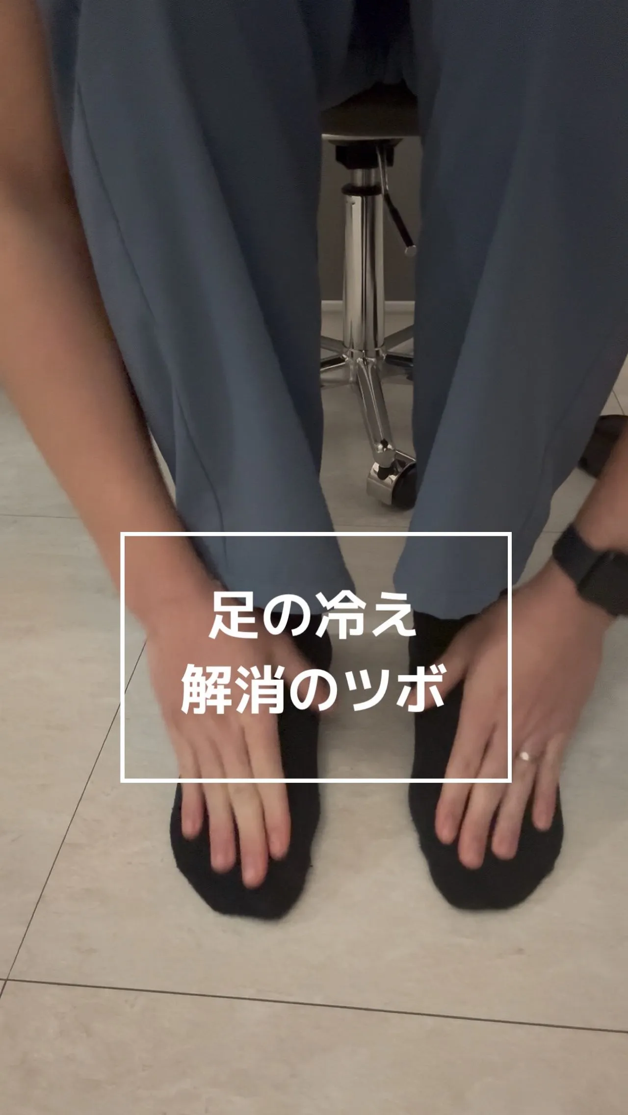 足の冷え辛い方必見！