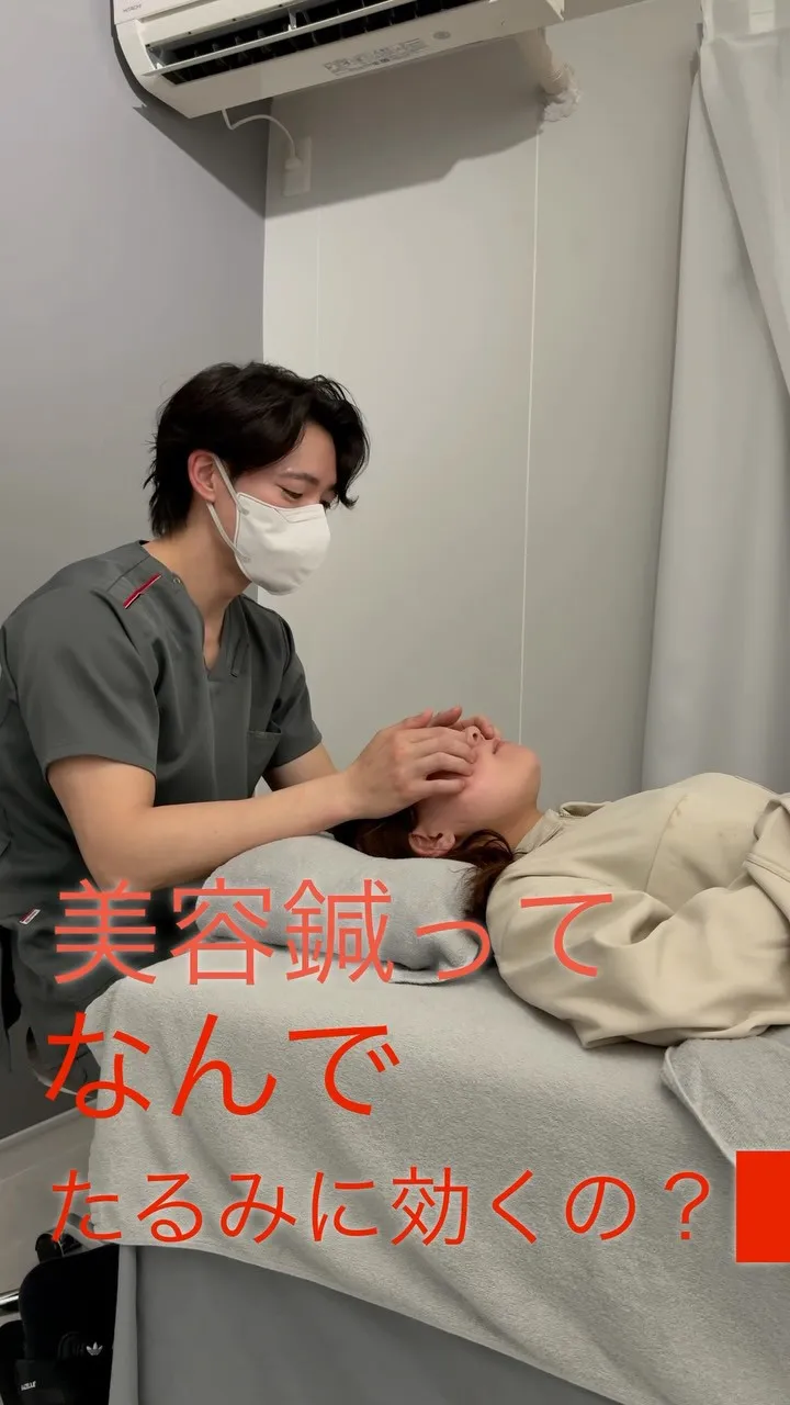 美容鍼でたるみにアプローチ💡