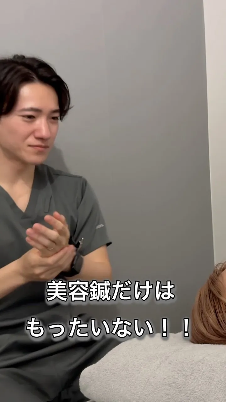 美容鍼だけでは、もったいない！🪡✨